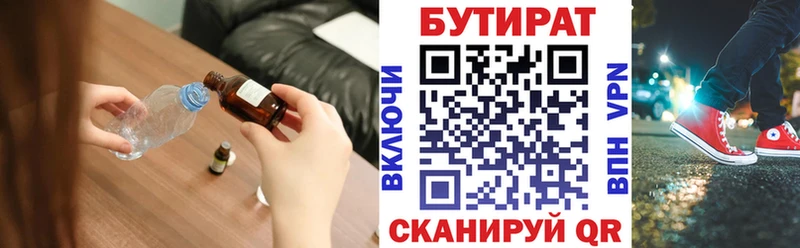 БУТИРАТ жидкий экстази  Братск 