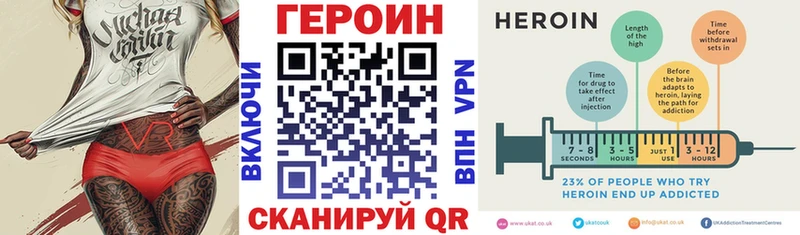 ГЕРОИН хмурый  Братск 