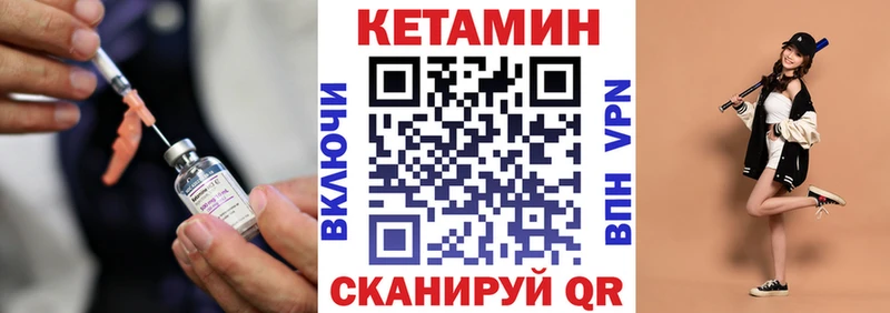 Кетамин VHQ  Братск 