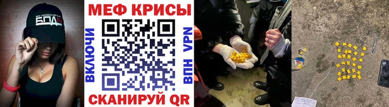 дарнет шоп  Братск  МЕФ VHQ 