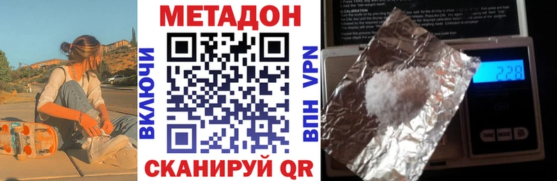 МЕТАДОН methadone  наркотики  Братск 