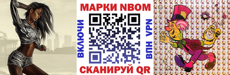 Наркотические марки 1,5мг  Братск 